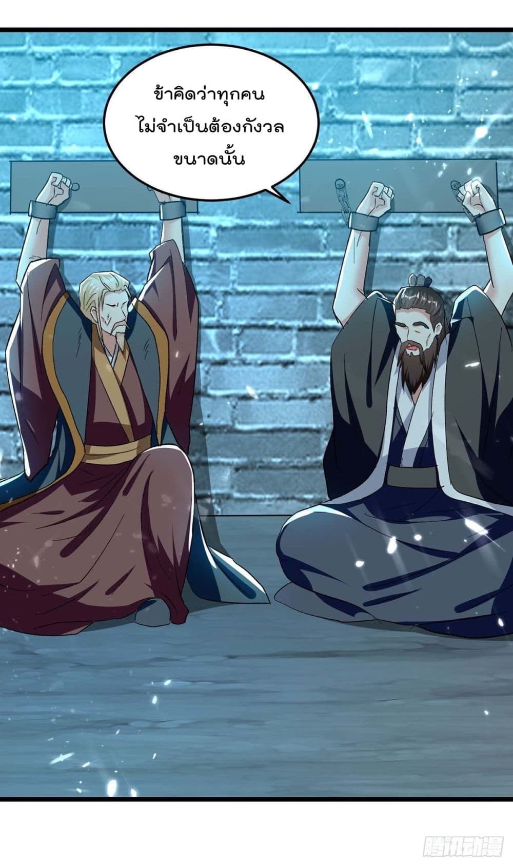 Emperor LingTian page 29
