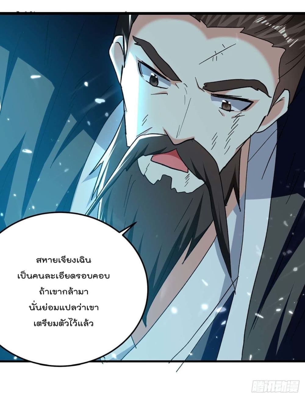 Emperor LingTian page 30