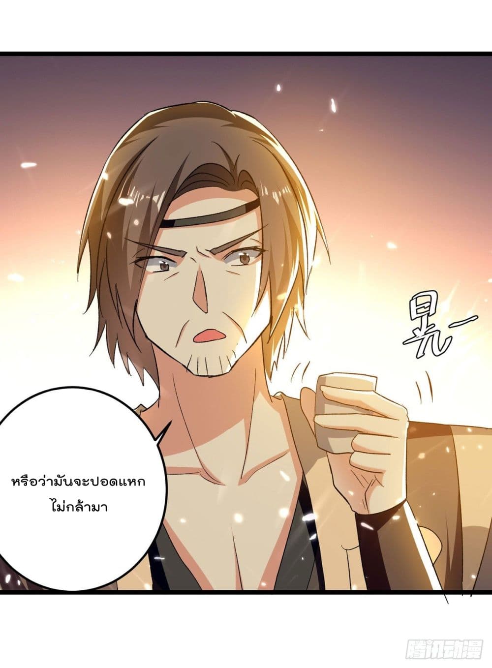 Emperor LingTian page 3
