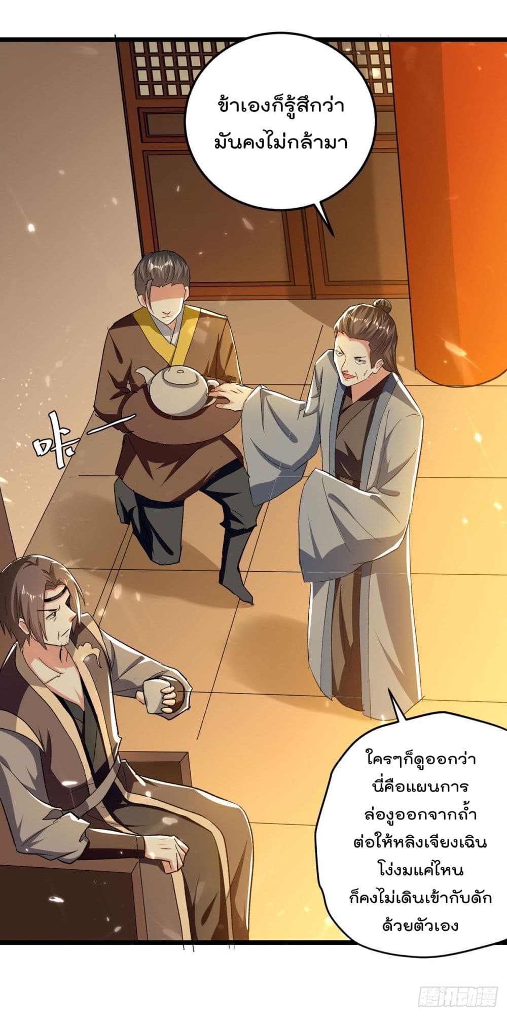 Emperor LingTian page 4