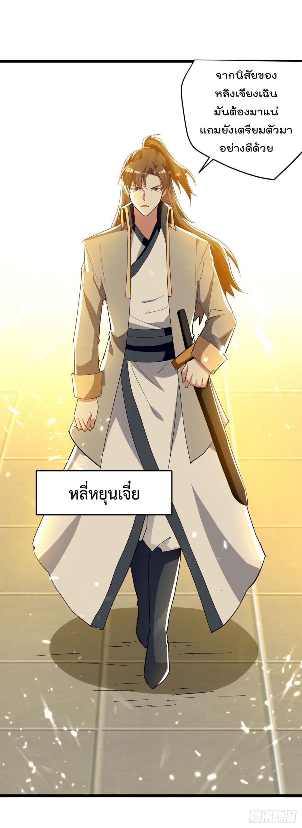 Emperor LingTian page 6