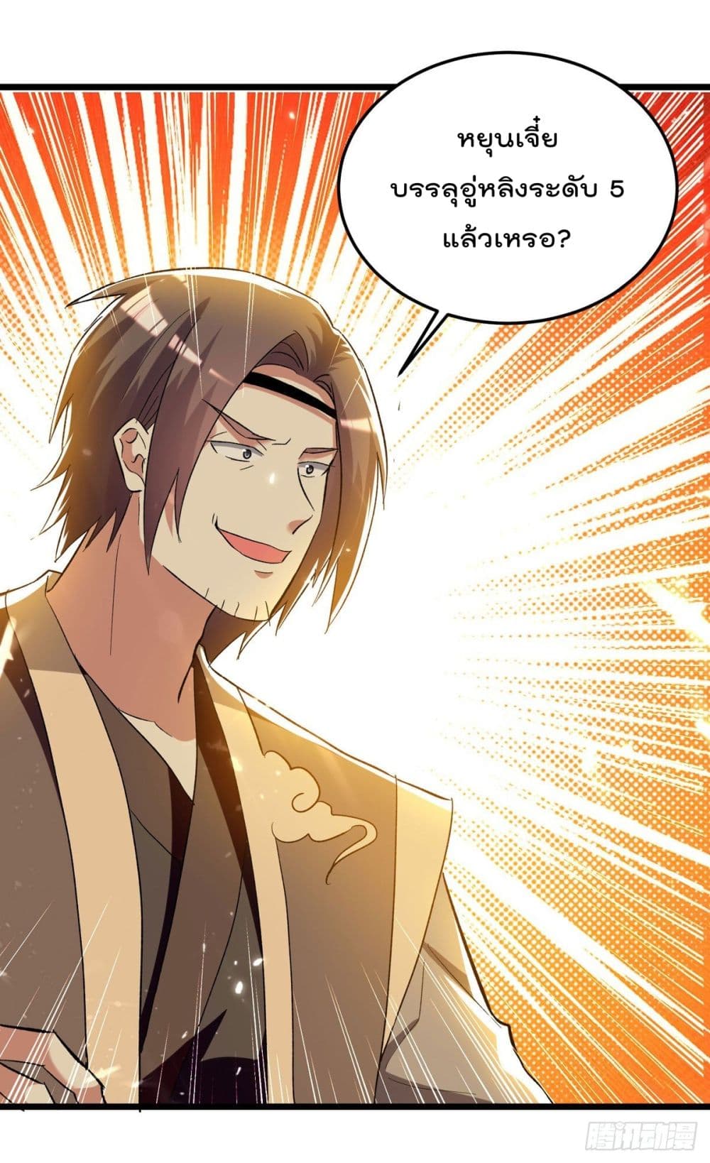 Emperor LingTian page 7