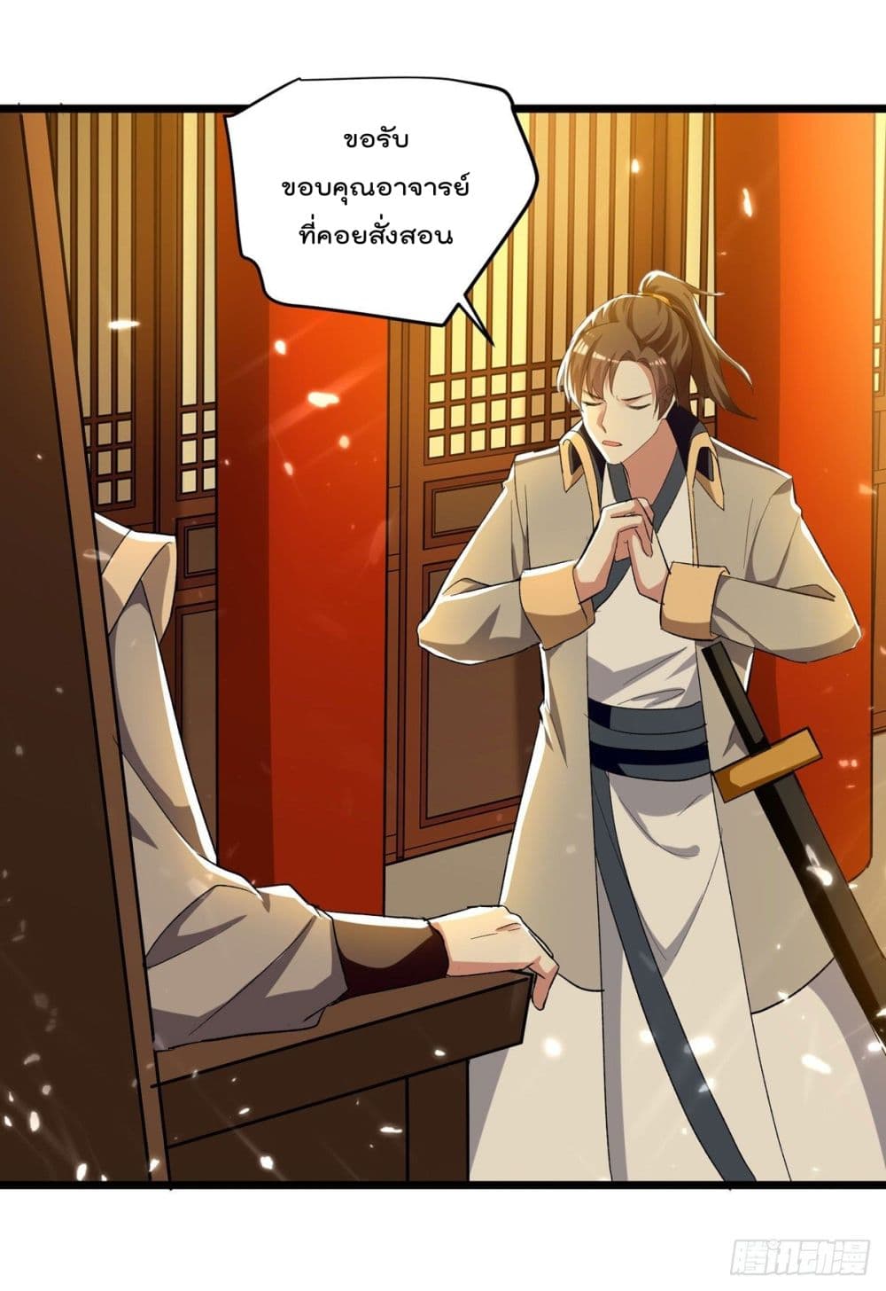 Emperor LingTian page 8