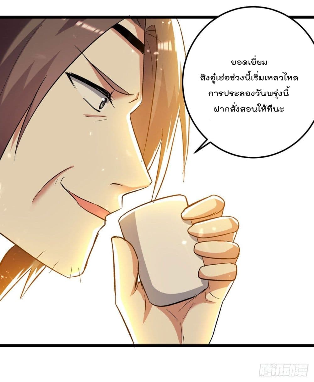 Emperor LingTian page 9