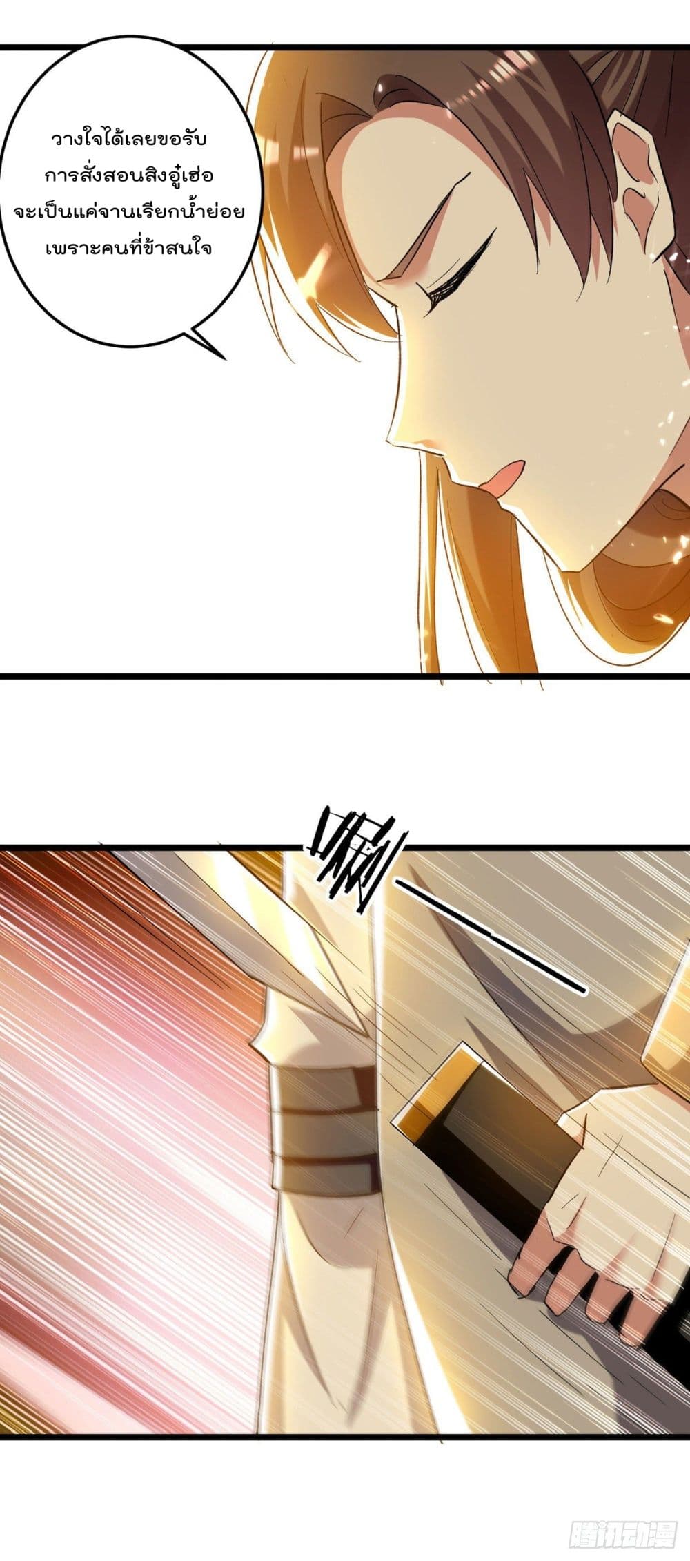 Emperor LingTian page 10