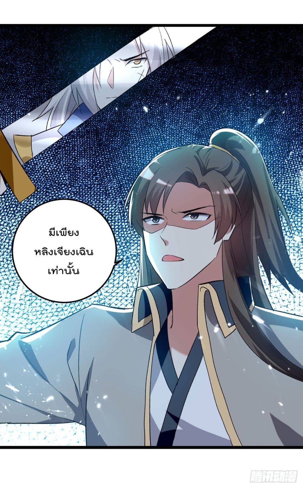 Emperor LingTian page 11