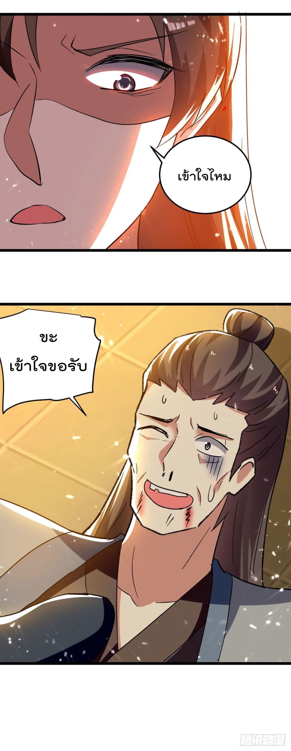 Emperor LingTian page 18
