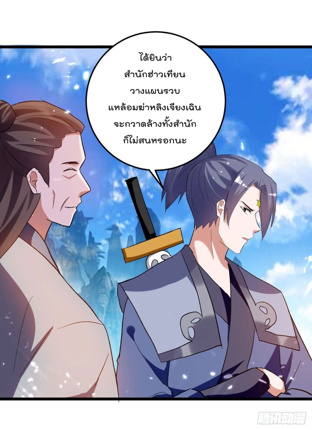 Emperor LingTian page 25