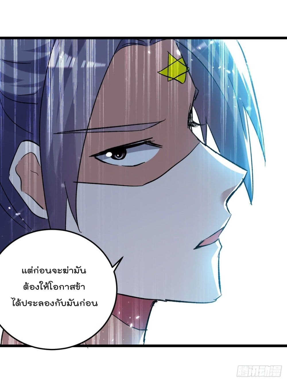 Emperor LingTian page 26