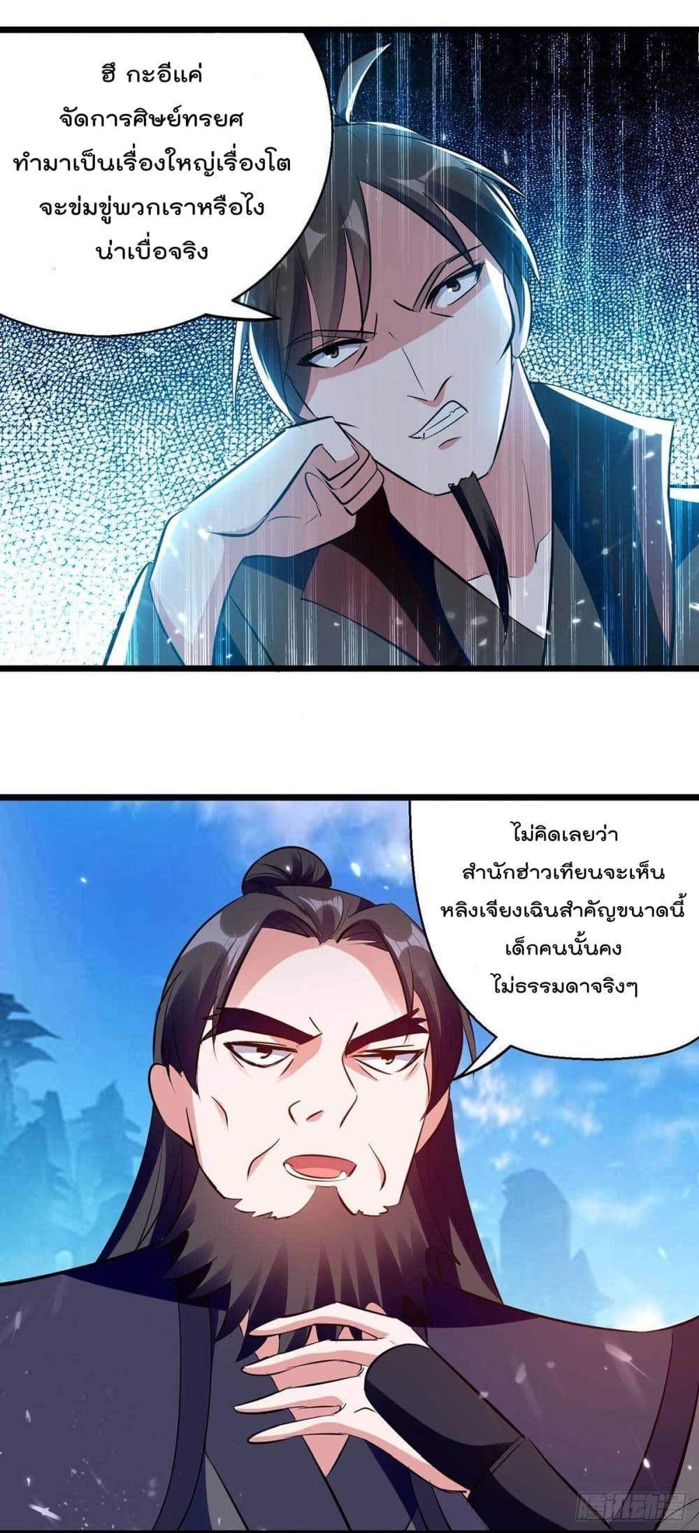Emperor LingTian page 4