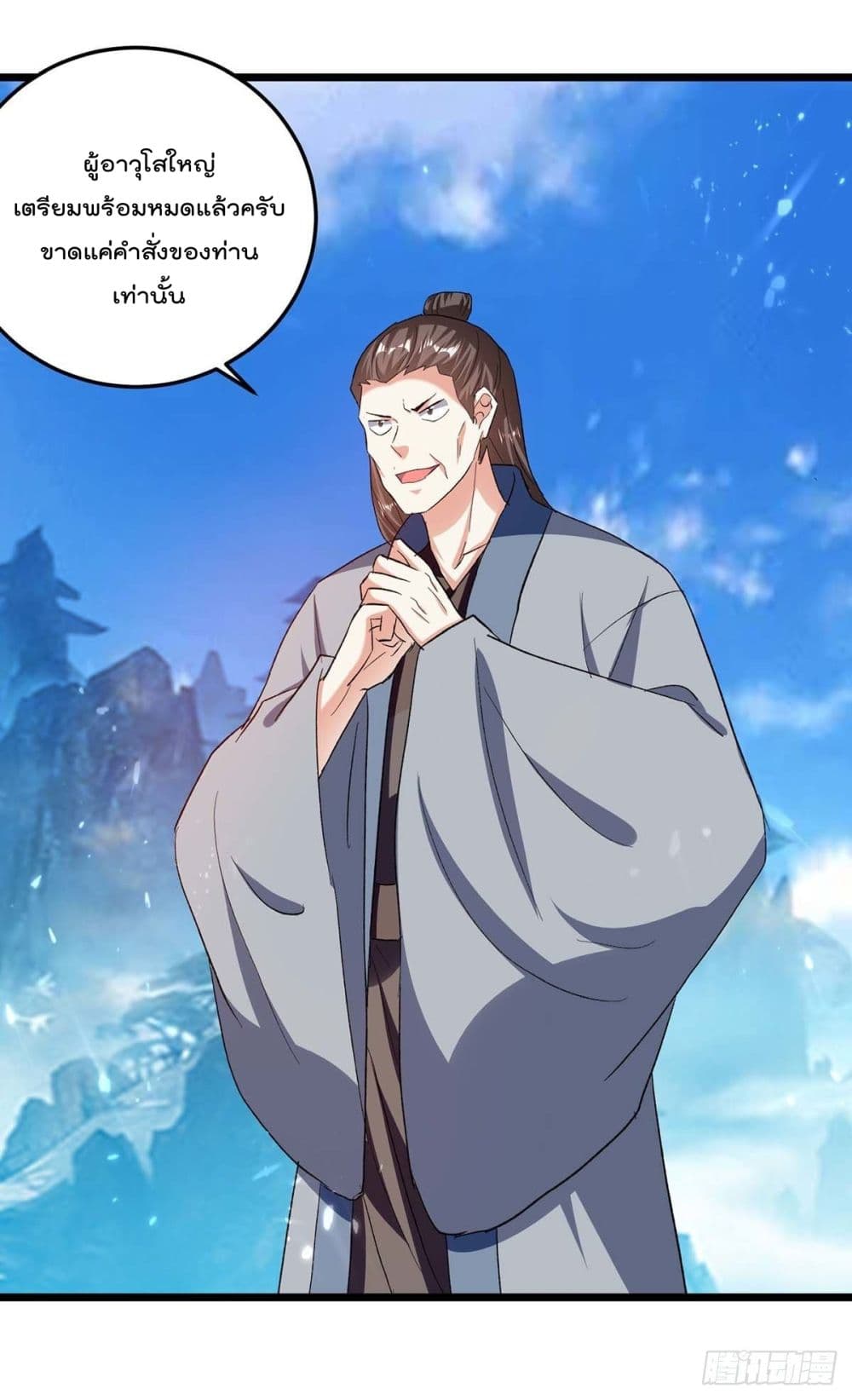 Emperor LingTian page 6