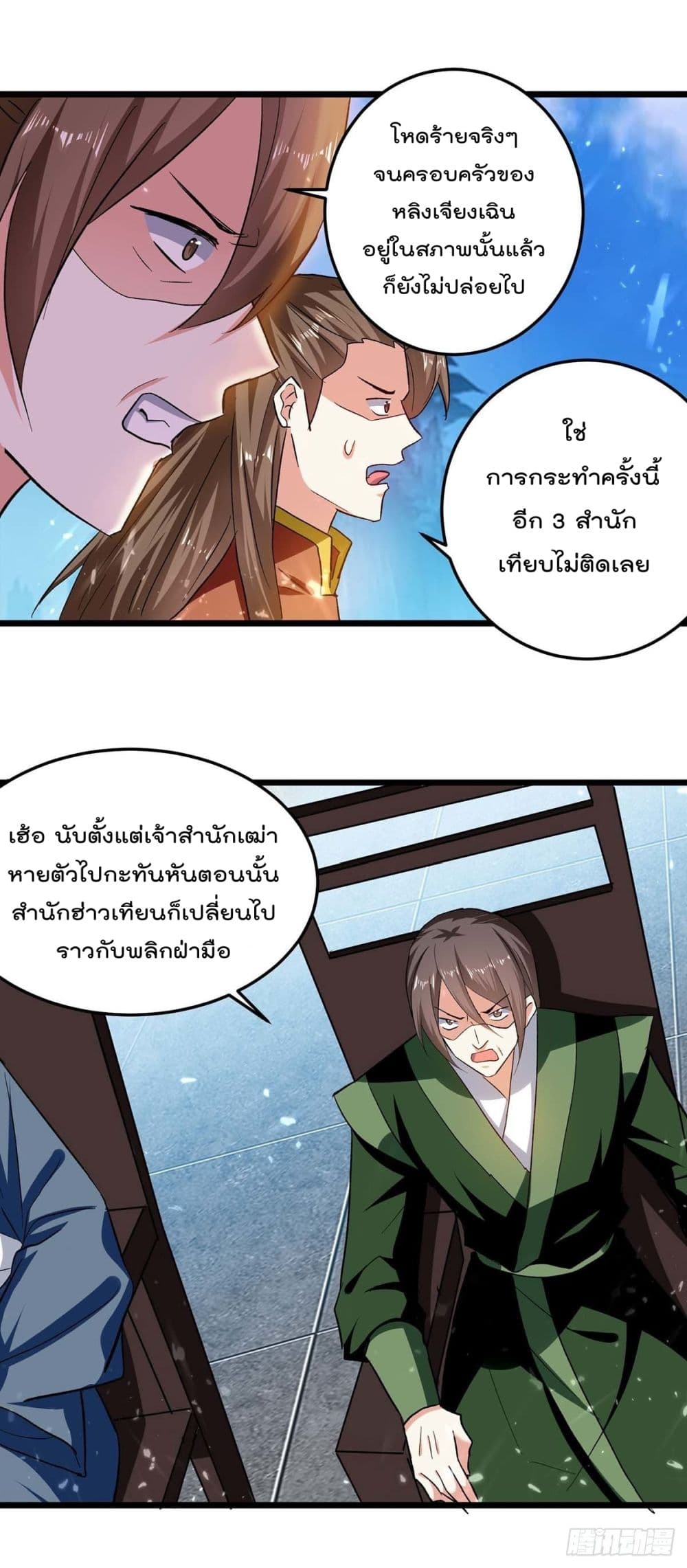 Emperor LingTian page 11