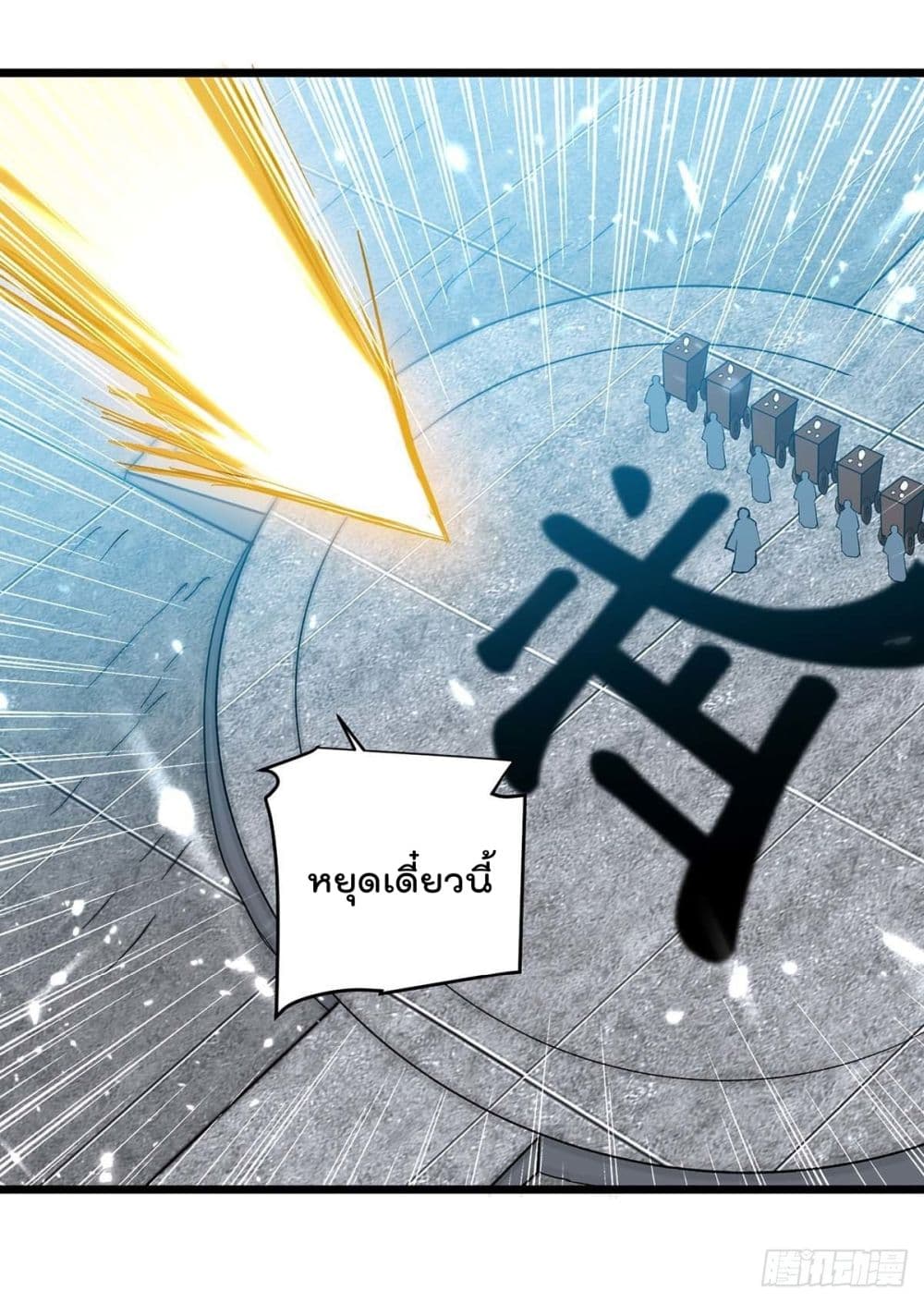 Emperor LingTian page 16