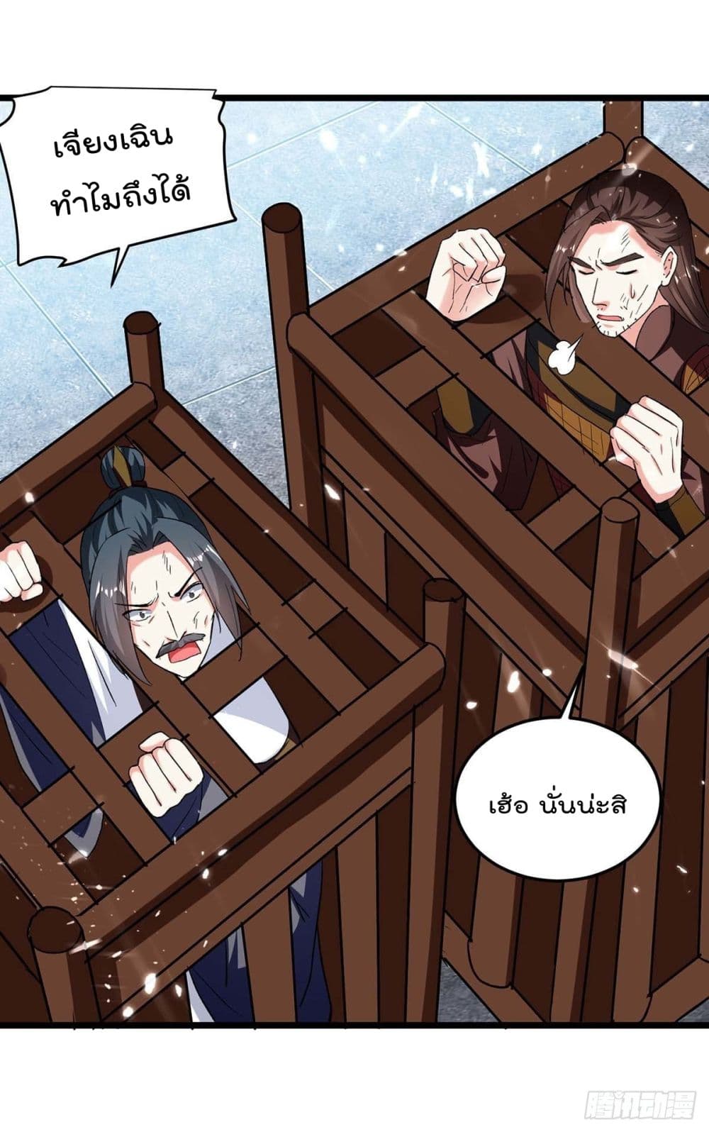 Emperor LingTian page 22