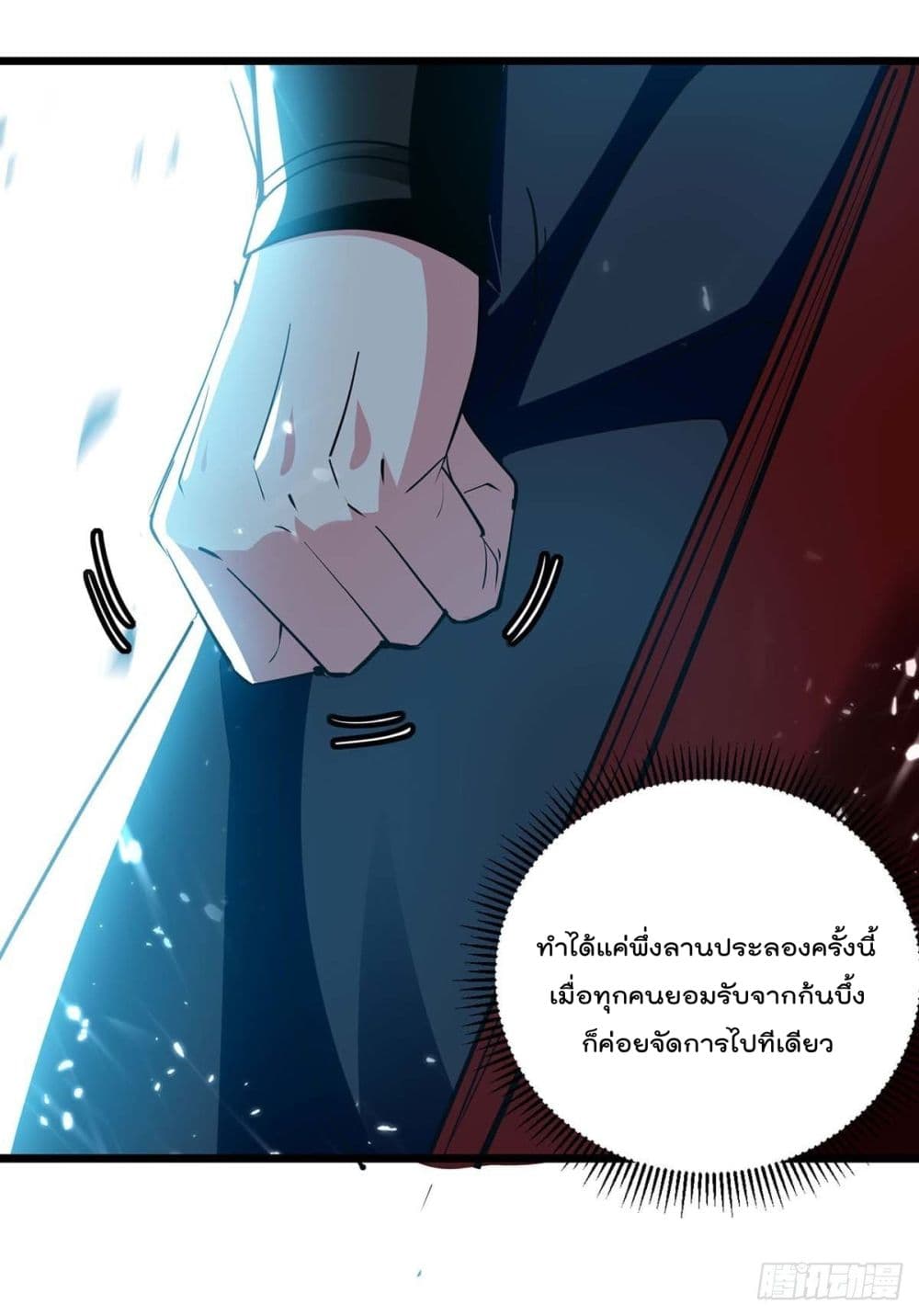 Emperor LingTian page 9