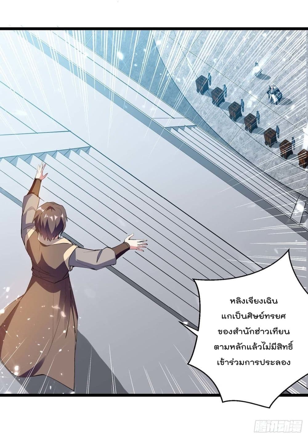 Emperor LingTian page 10