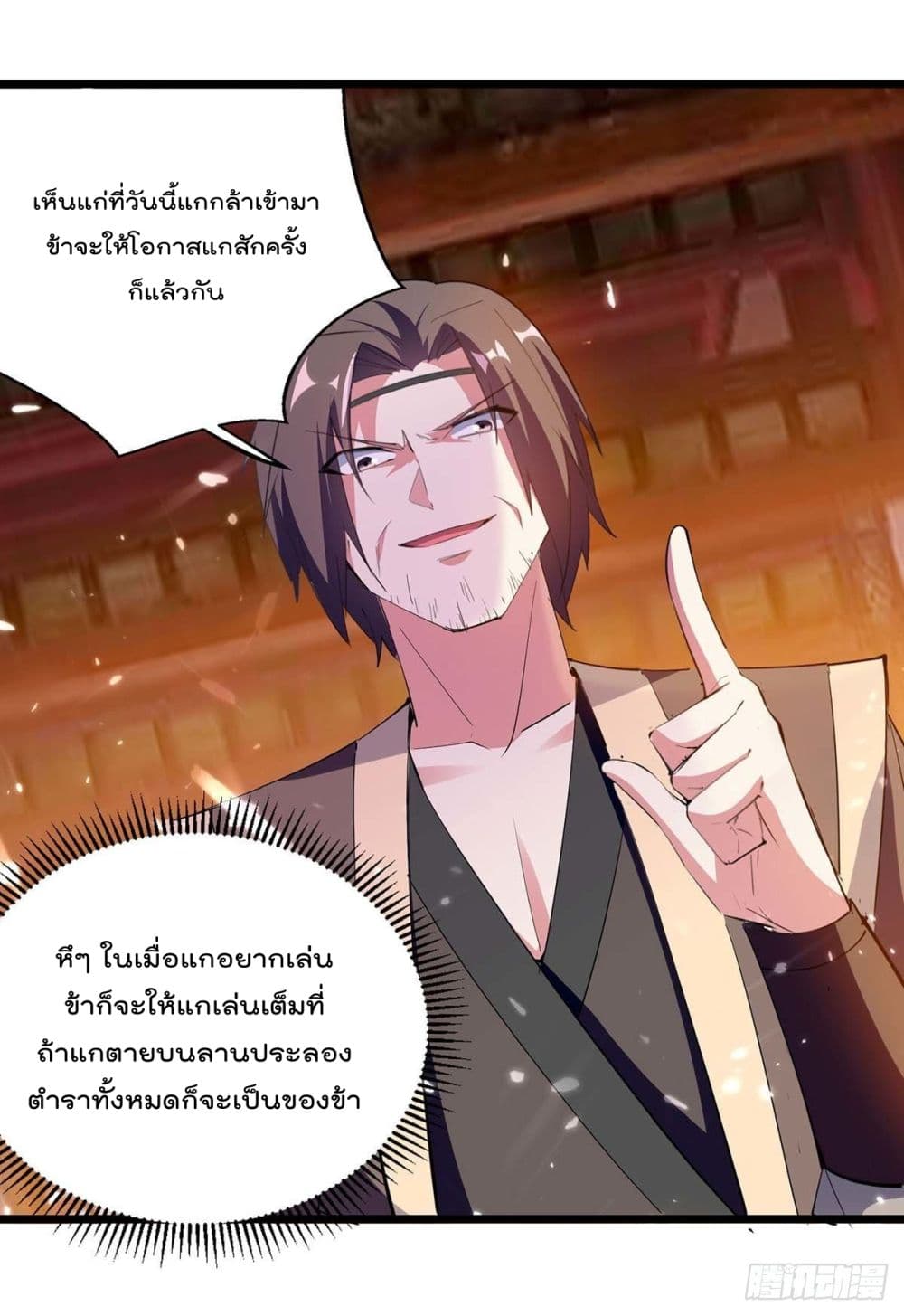 Emperor LingTian page 11