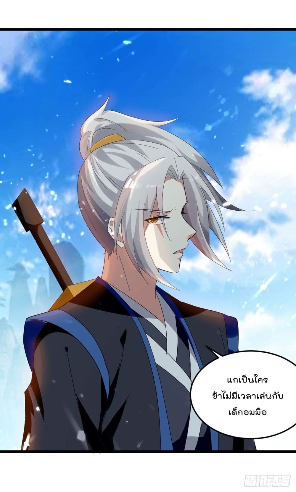 Emperor LingTian page 20