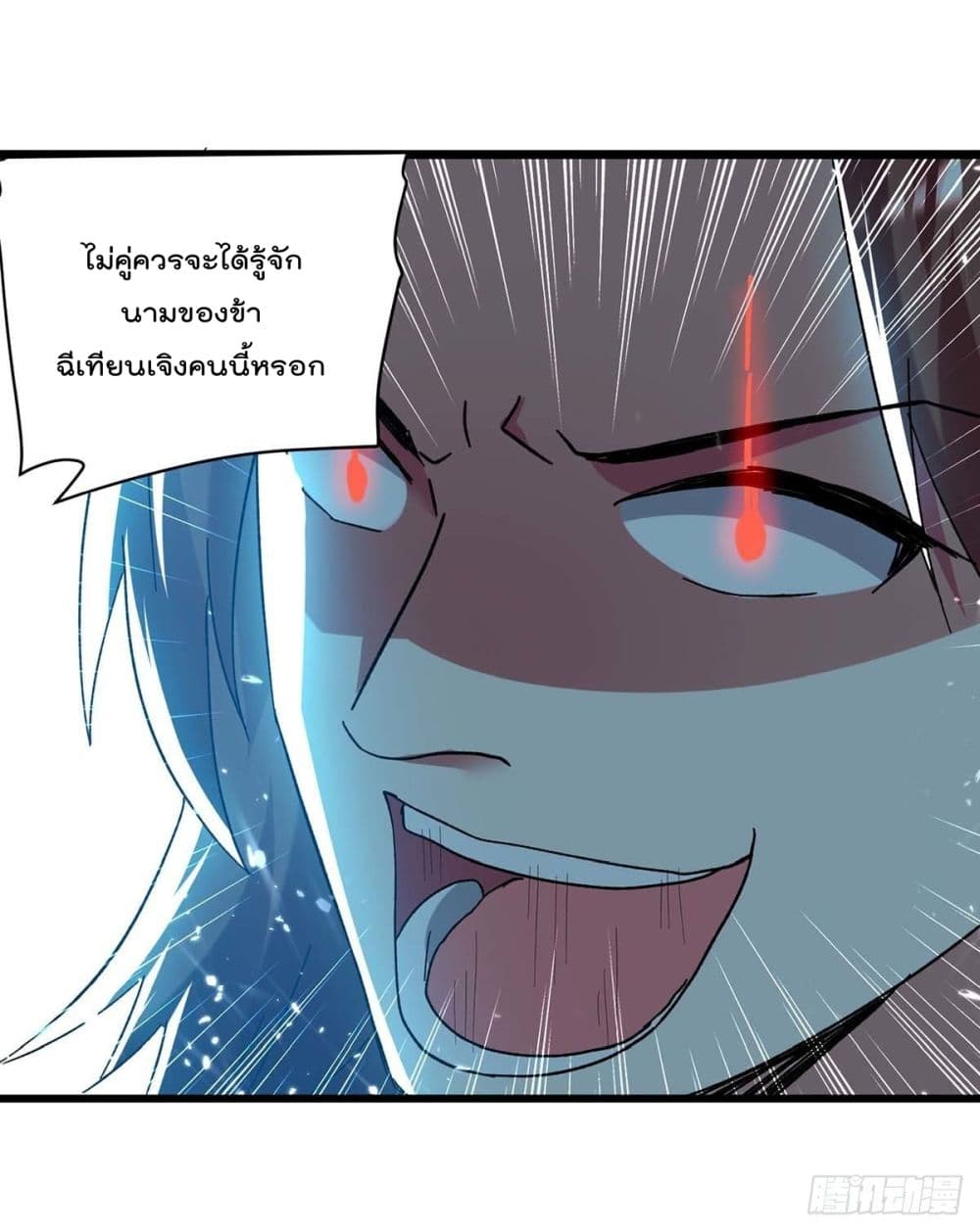 Emperor LingTian page 22