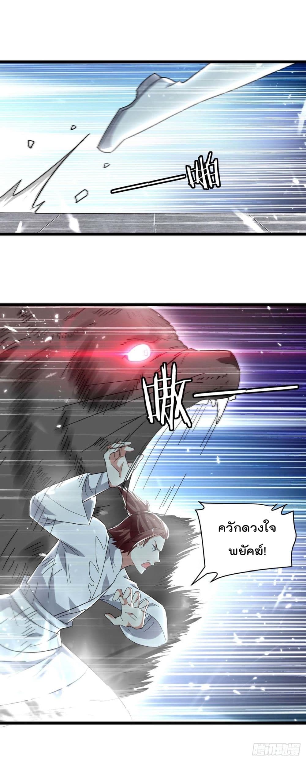 Emperor LingTian page 23