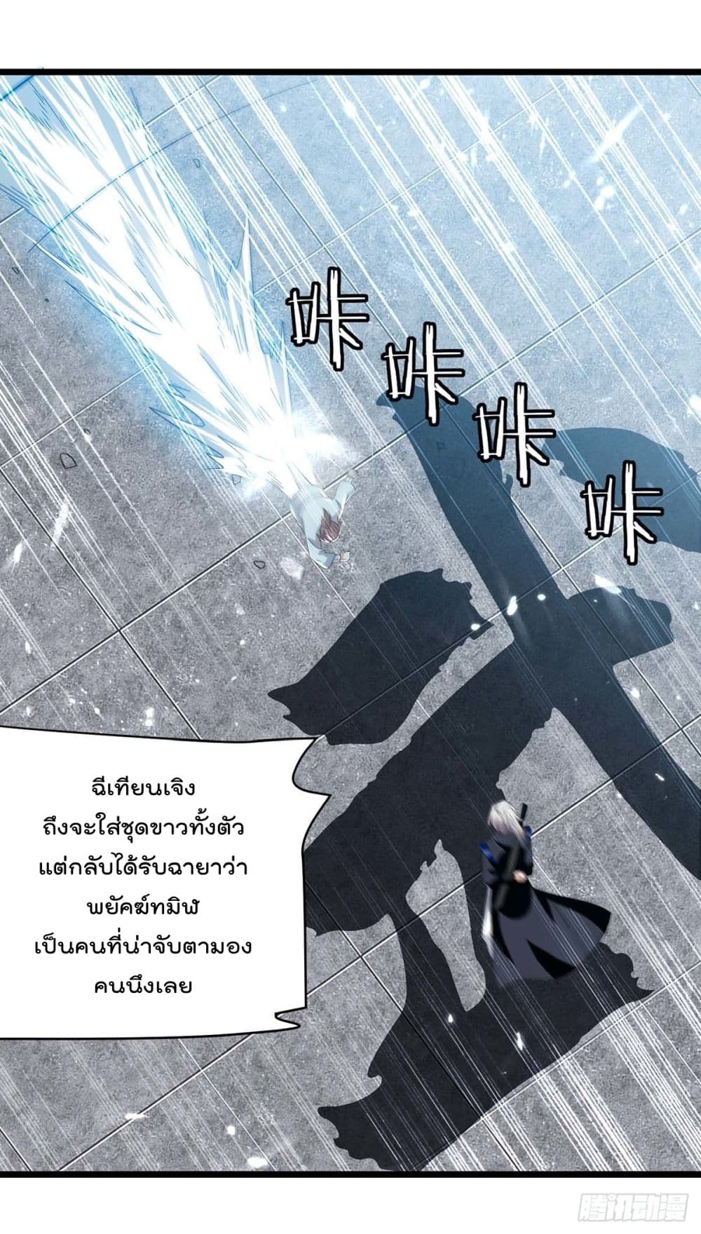 Emperor LingTian page 24