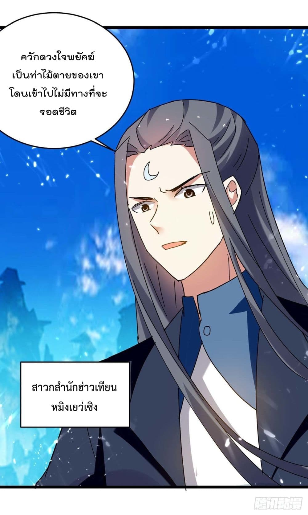 Emperor LingTian page 25
