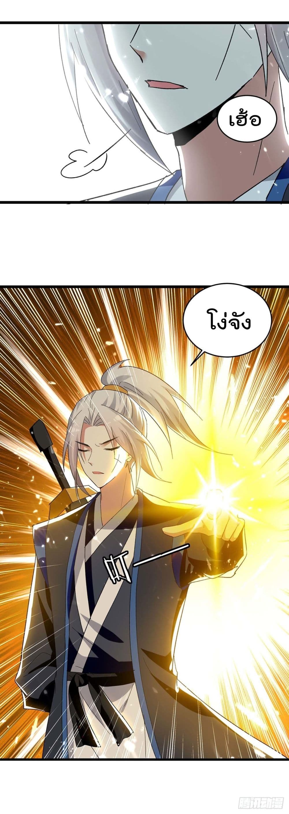 Emperor LingTian page 3