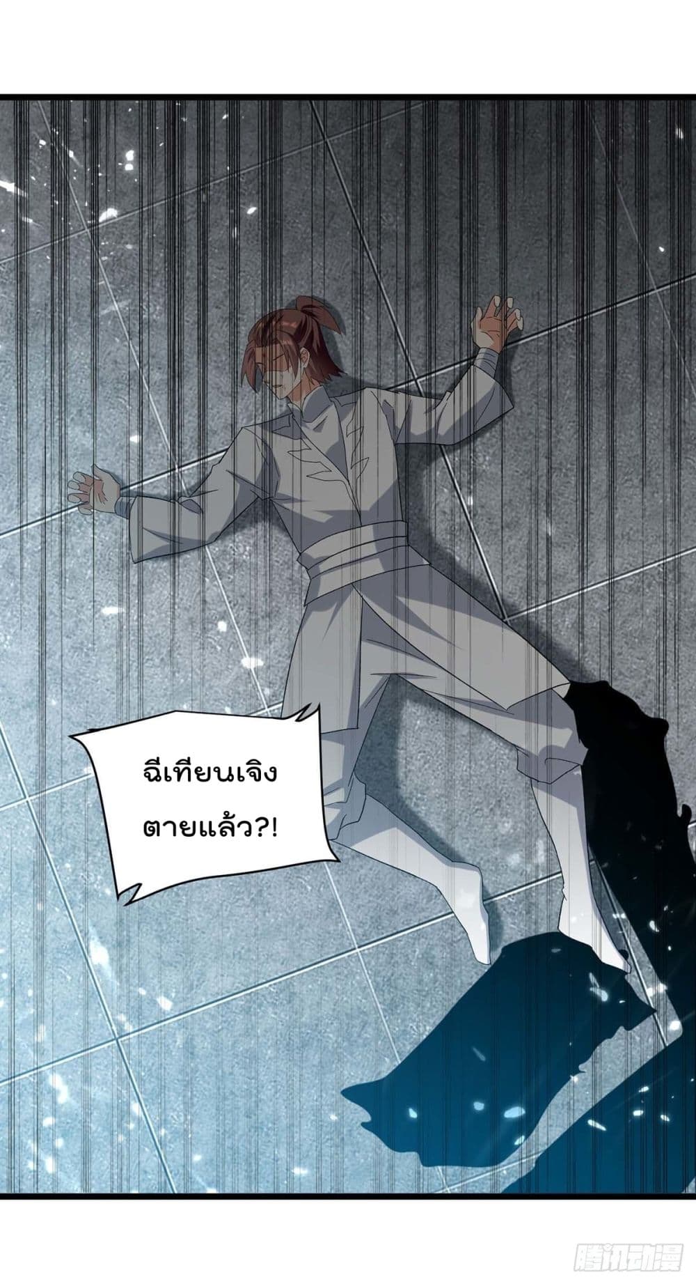 Emperor LingTian page 9