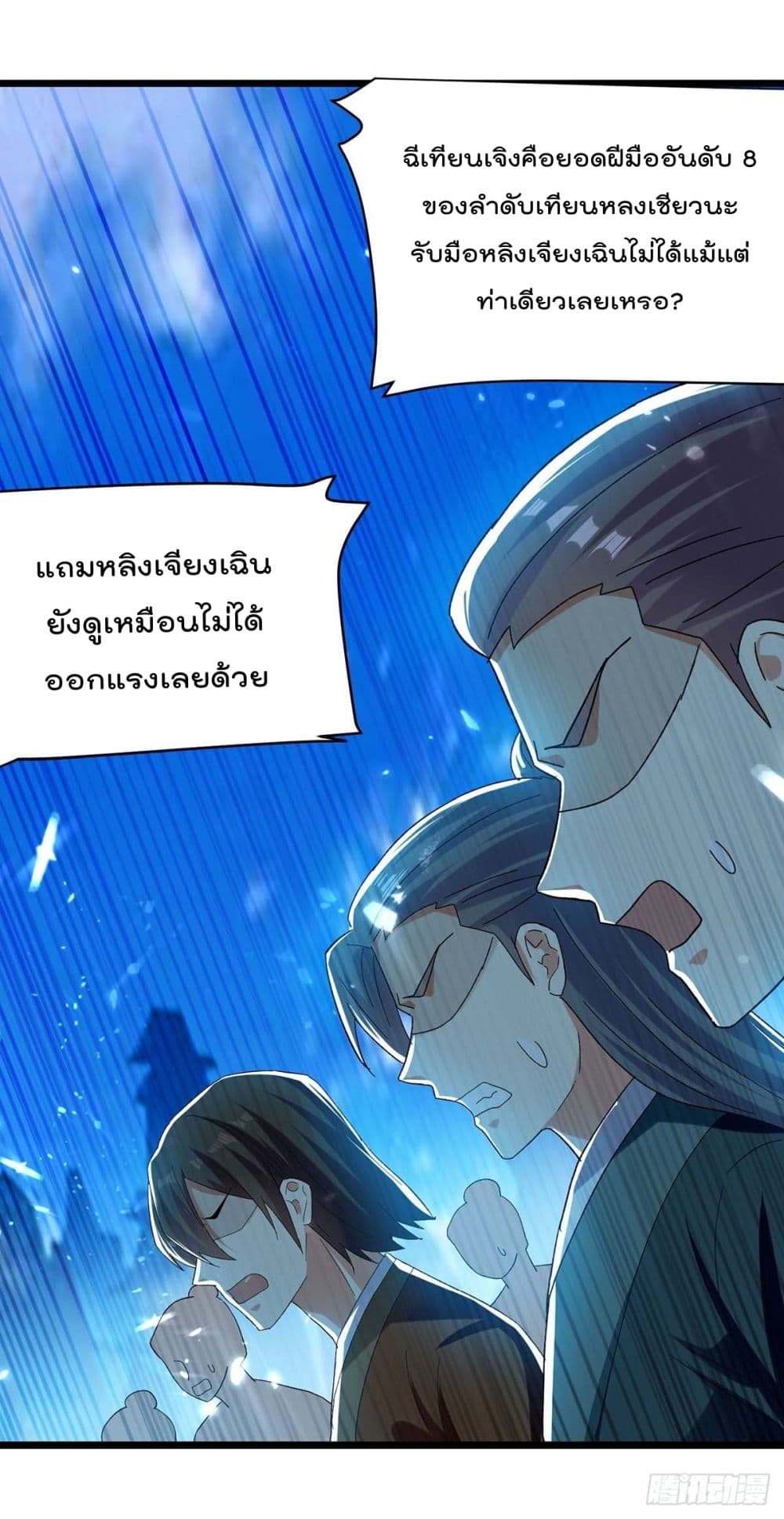 Emperor LingTian page 10