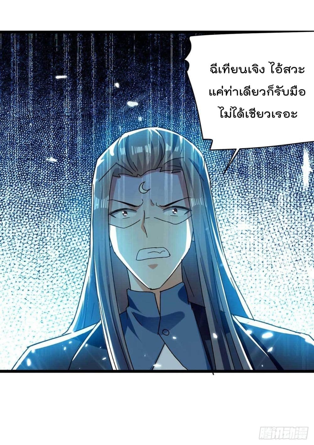 Emperor LingTian page 11