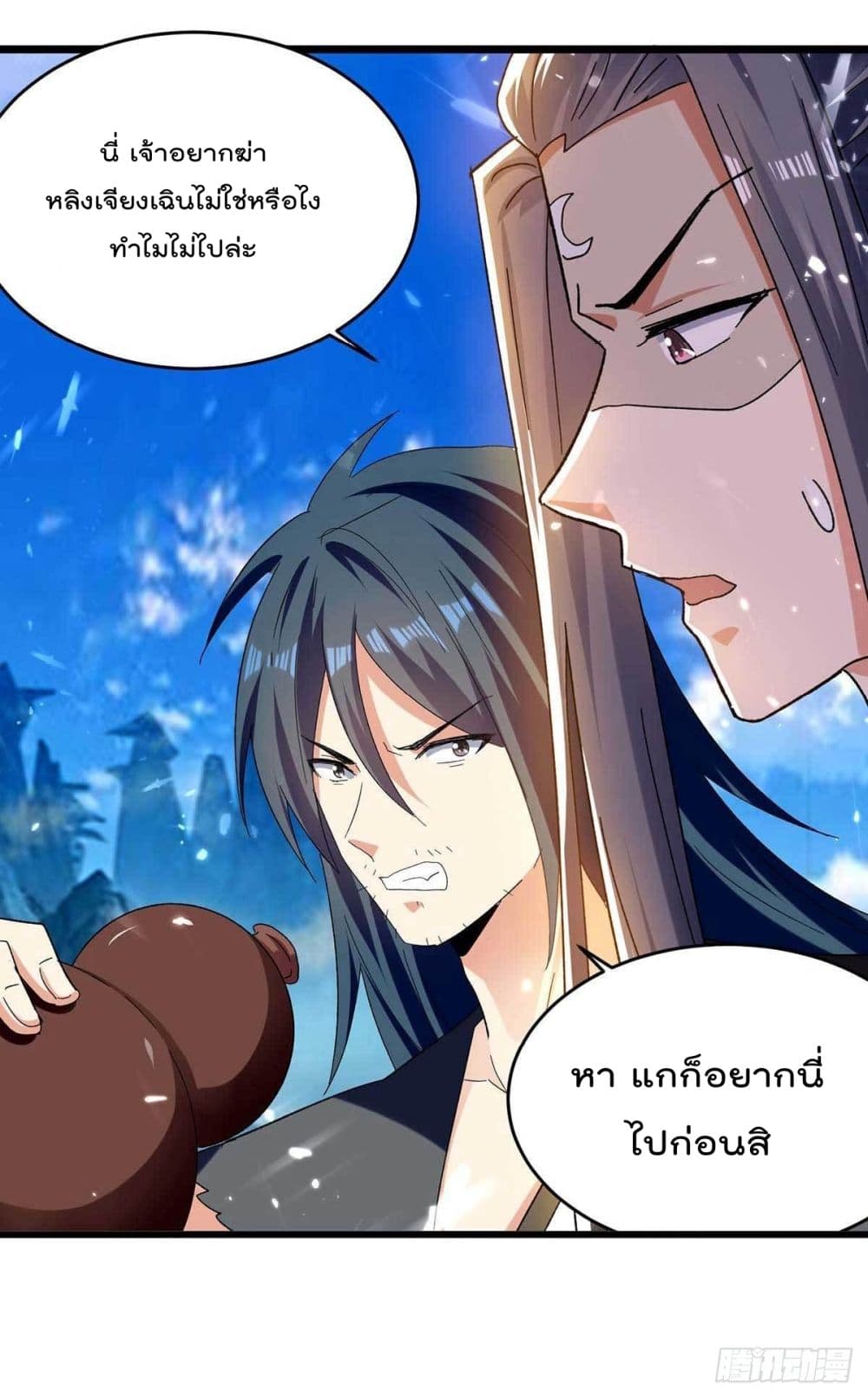 Emperor LingTian page 12