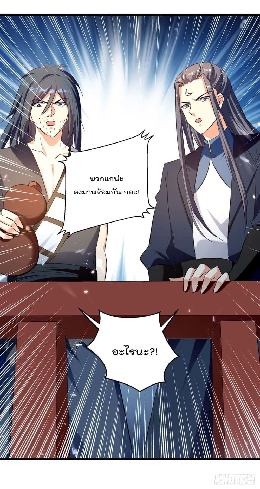 Emperor LingTian page 13
