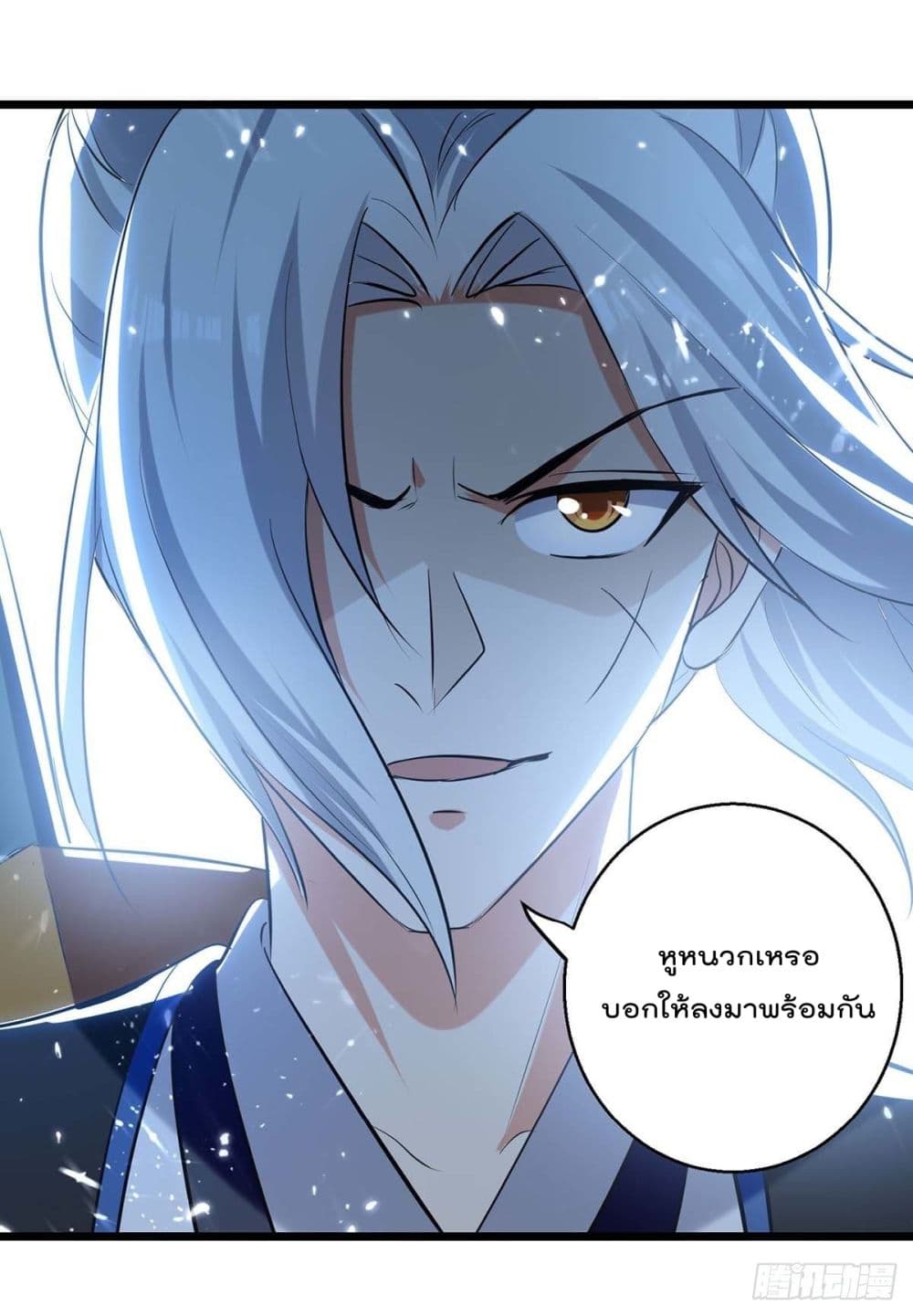 Emperor LingTian page 14