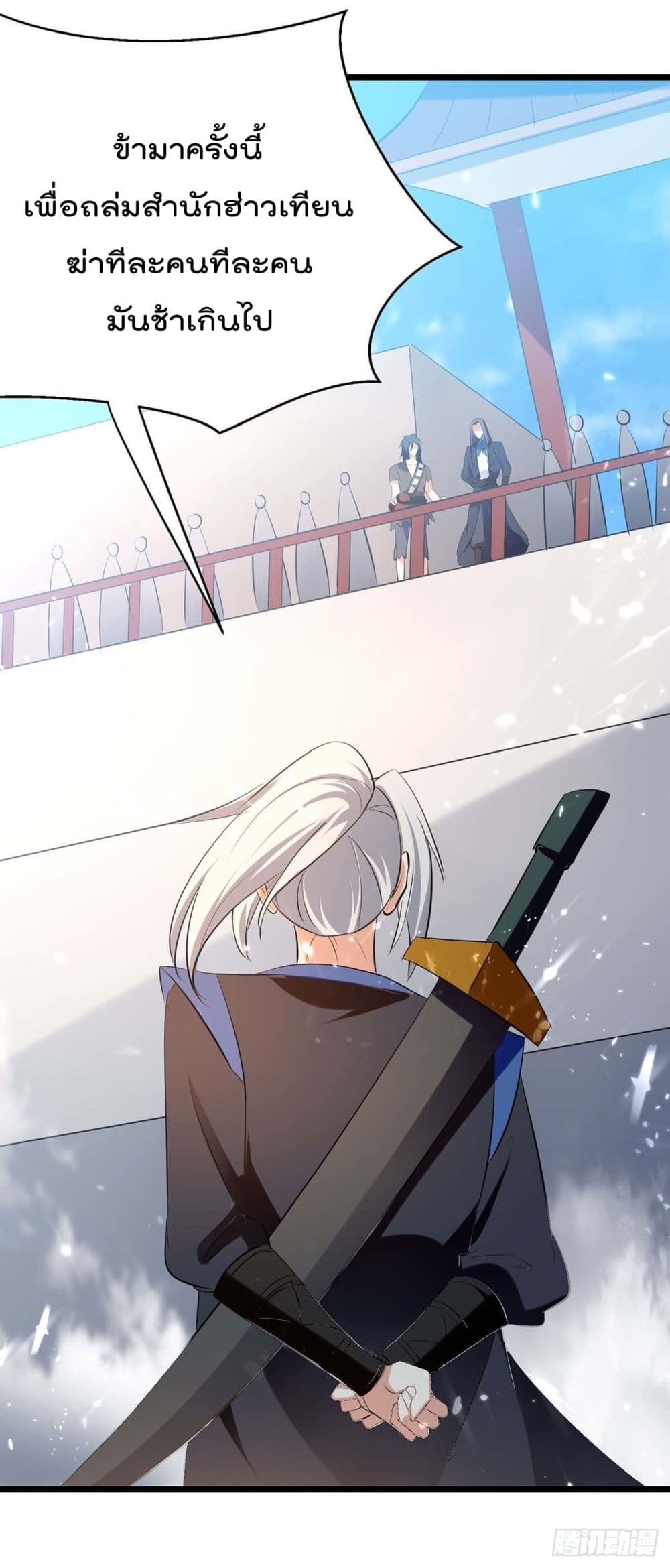Emperor LingTian page 15