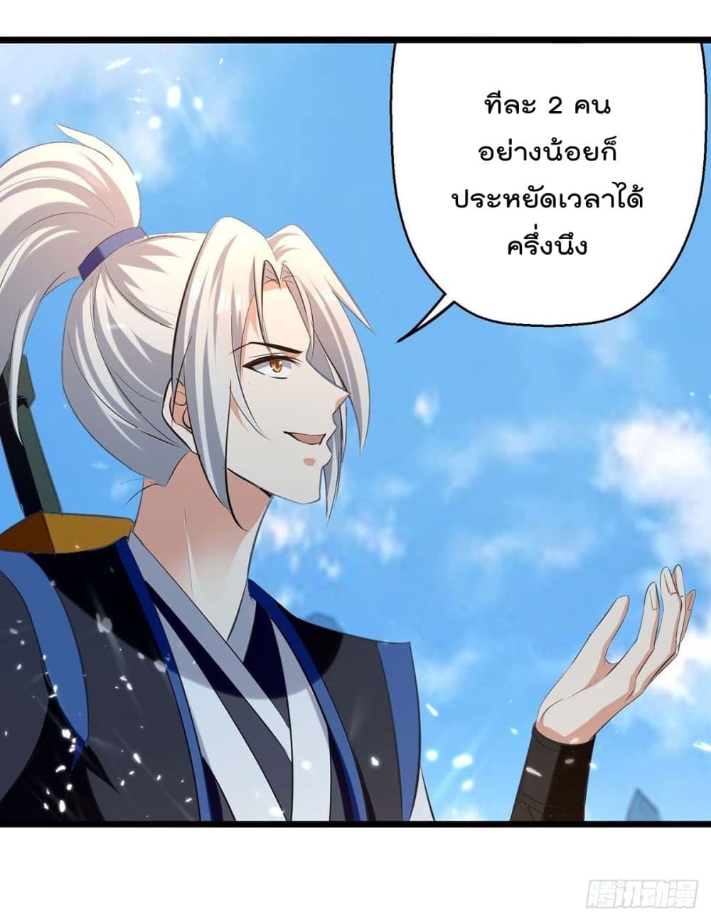 Emperor LingTian page 16