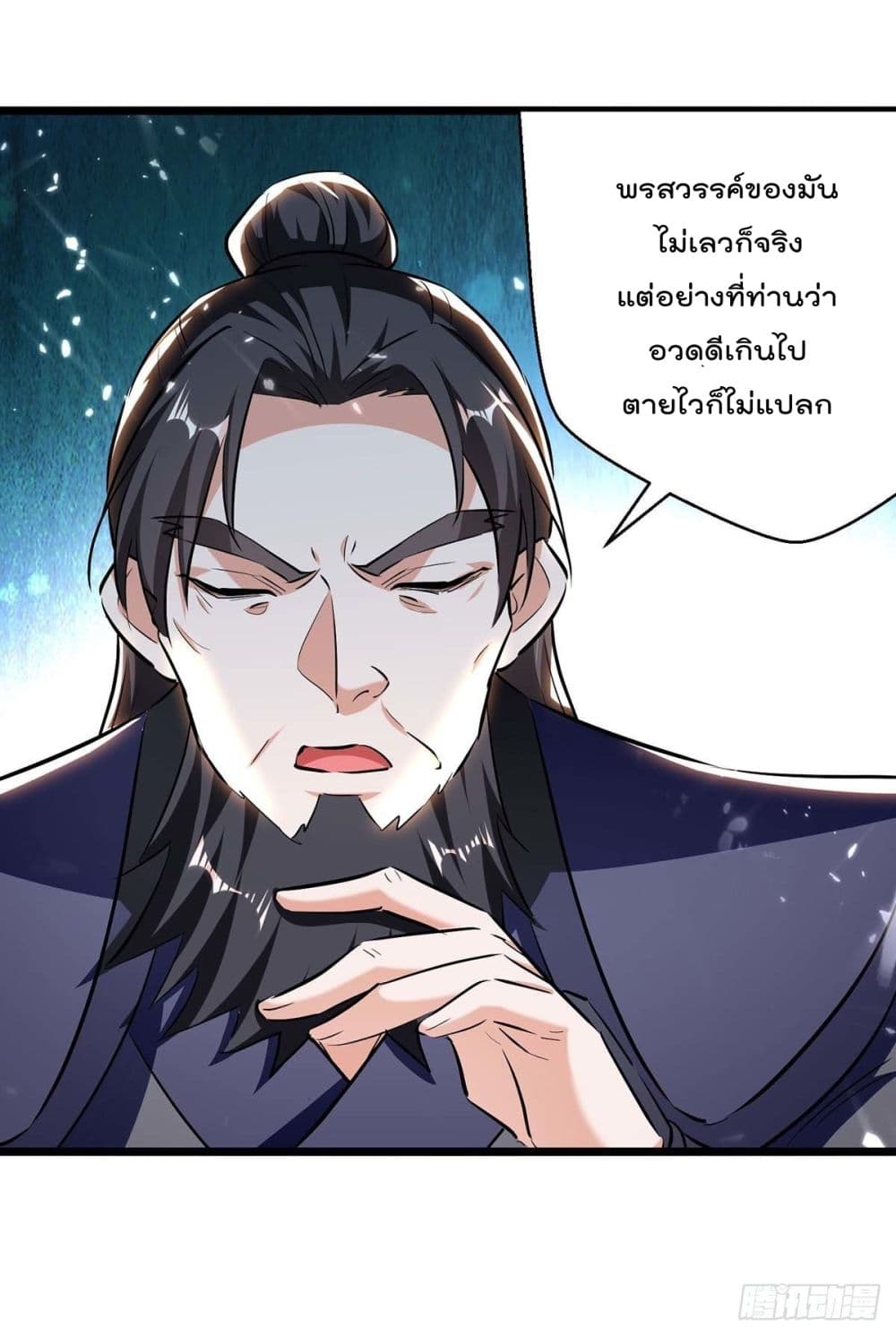 Emperor LingTian page 27