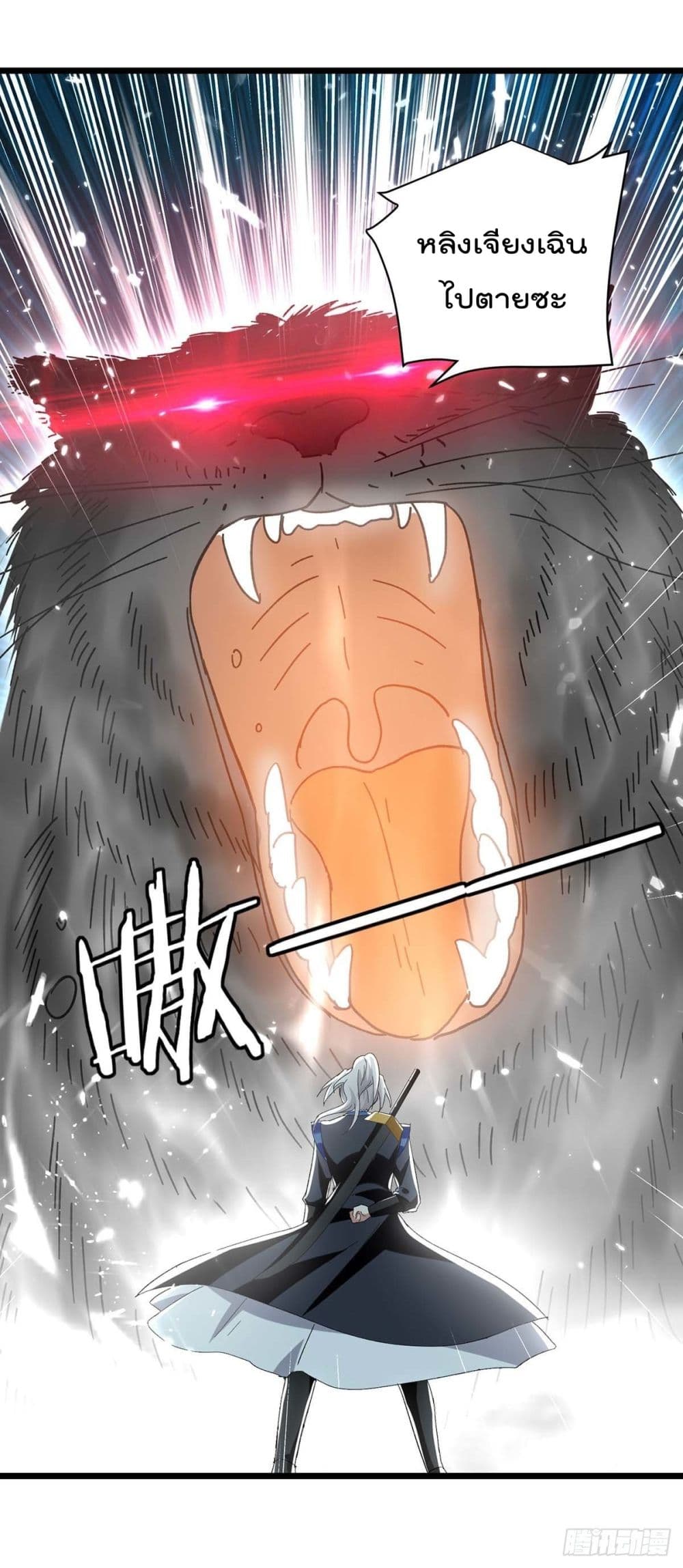 Emperor LingTian page 28
