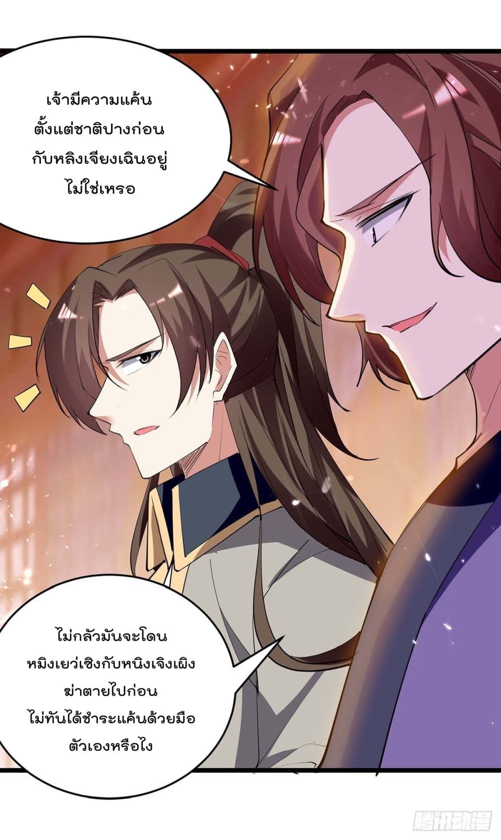 Emperor LingTian page 5