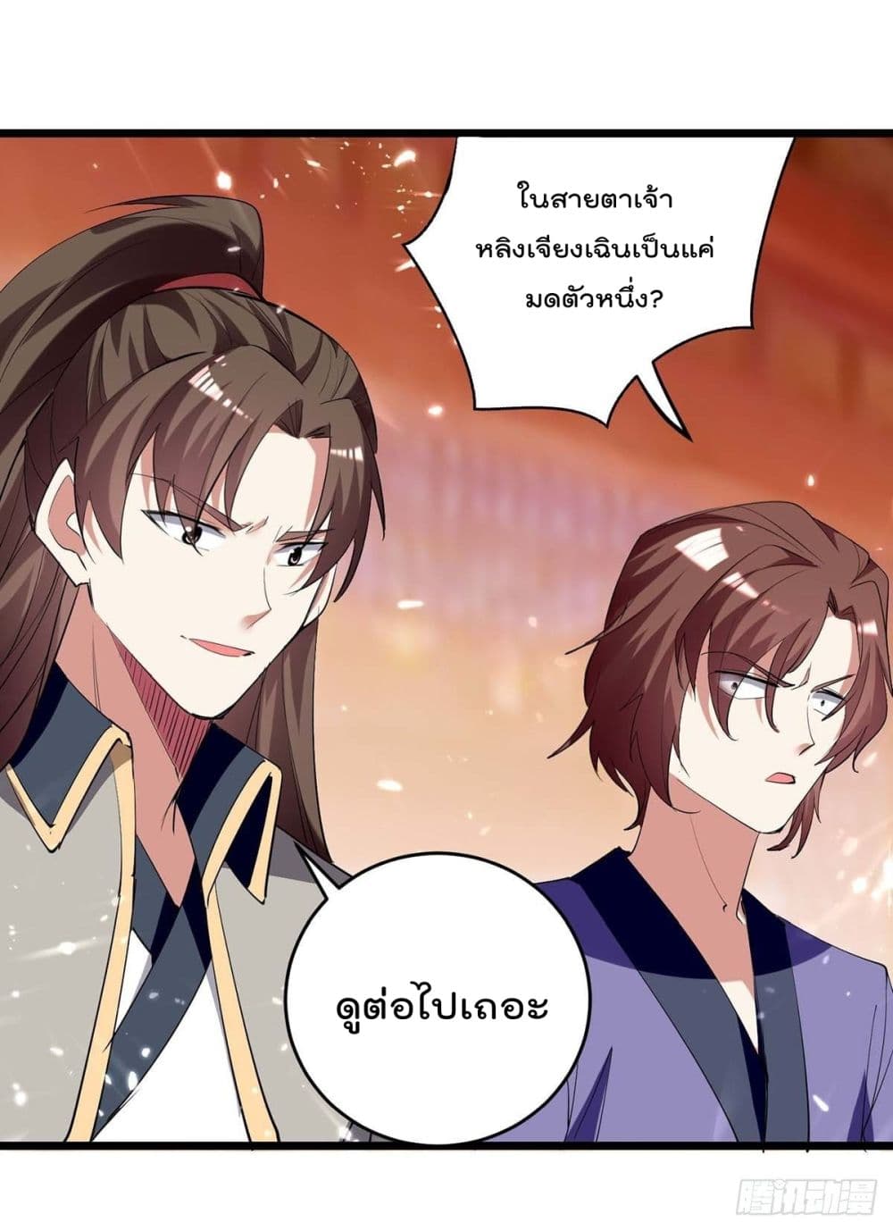Emperor LingTian page 7