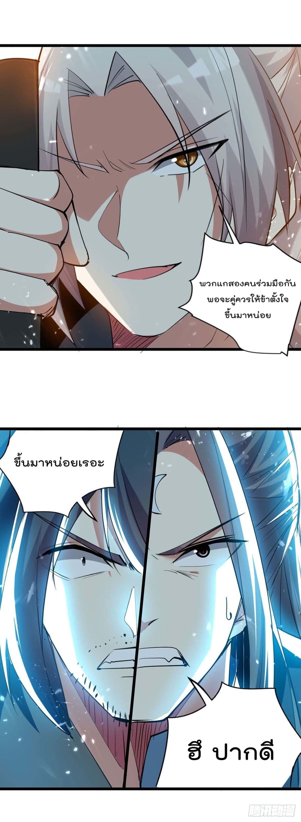Emperor LingTian page 13