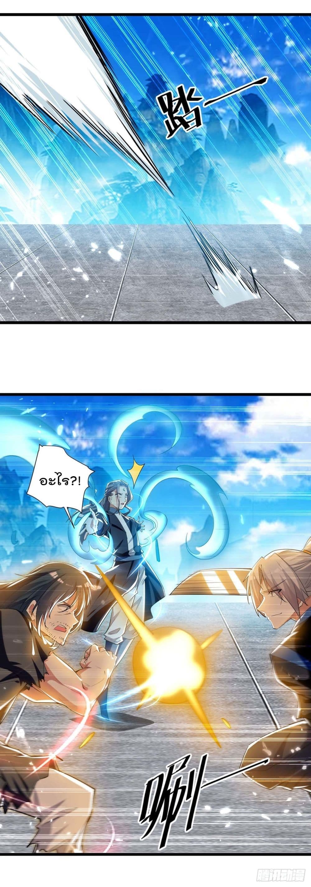 Emperor LingTian page 17
