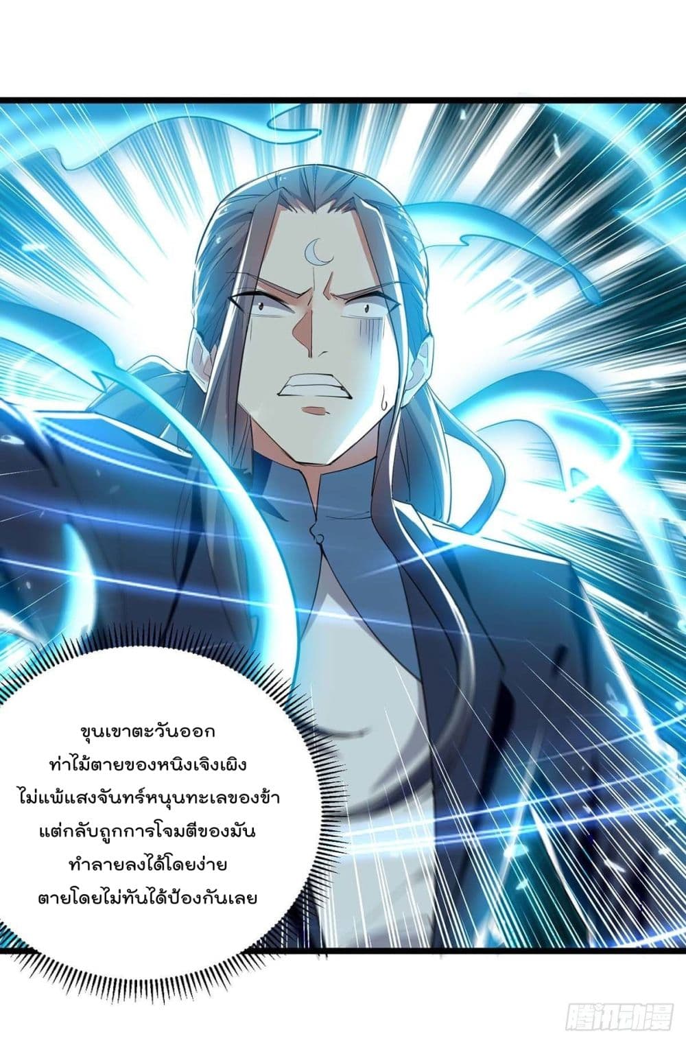 Emperor LingTian page 22
