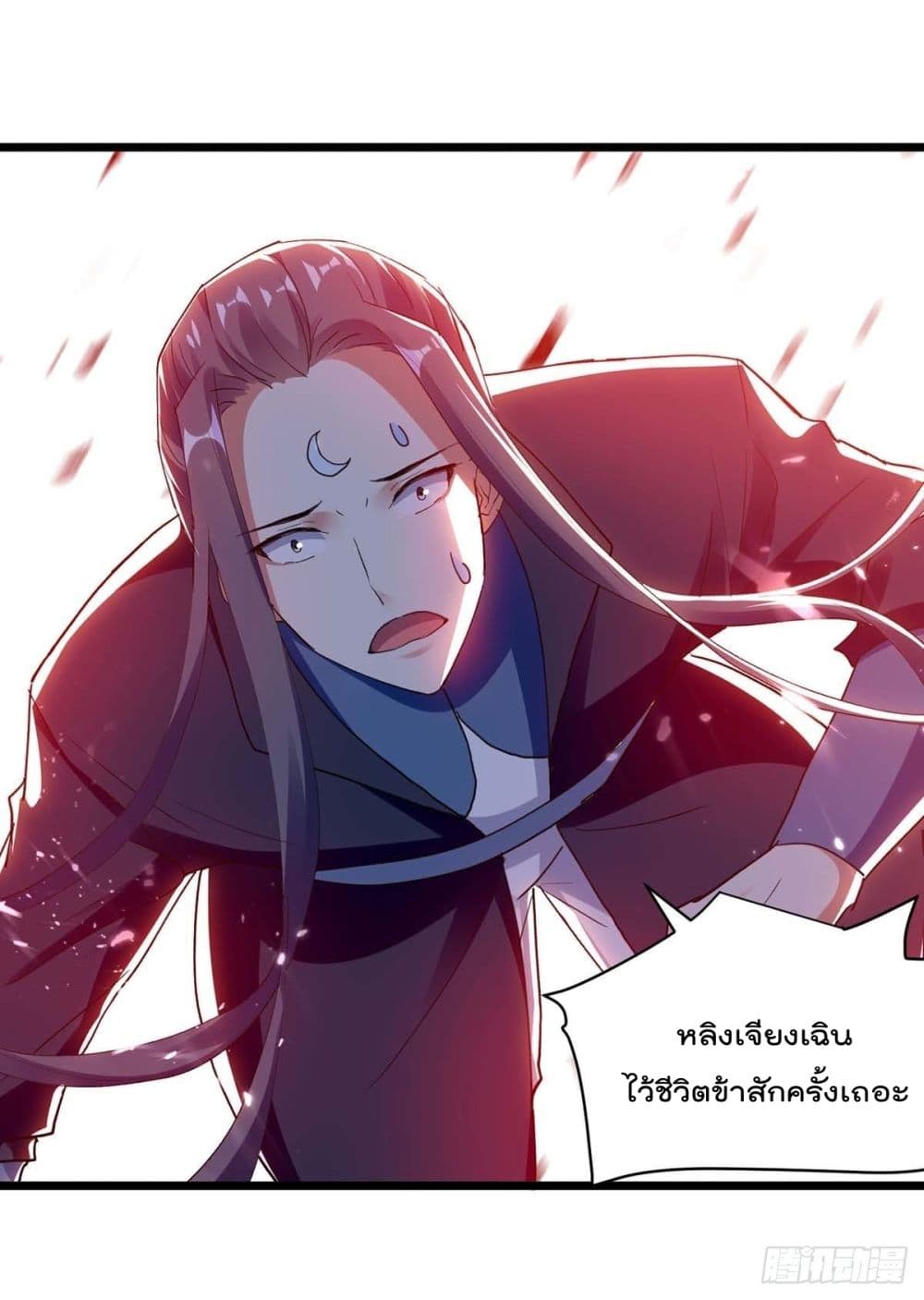 Emperor LingTian page 26