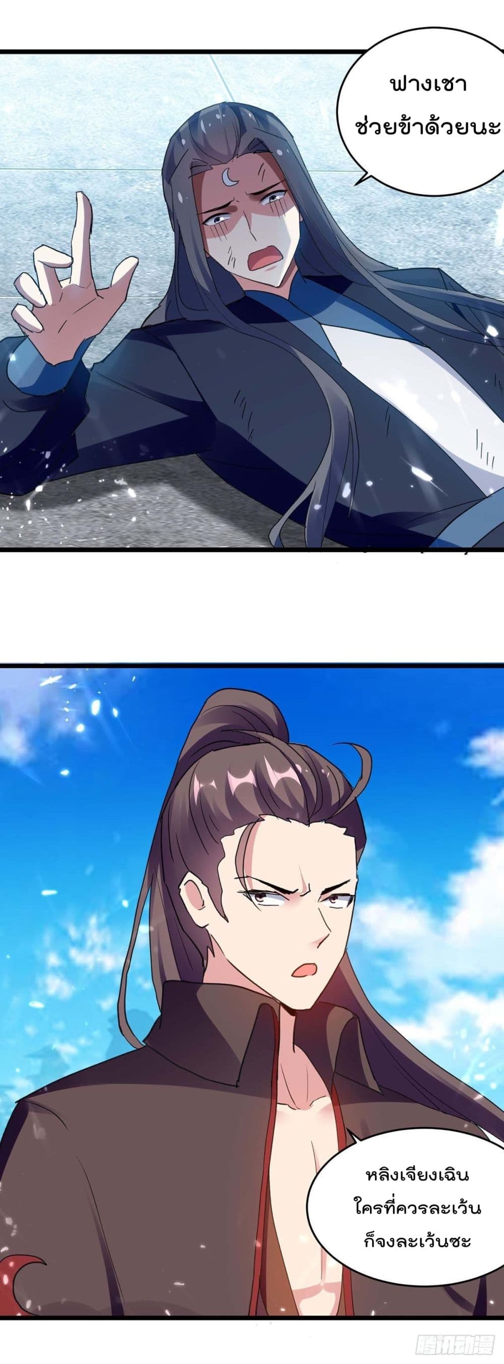 Emperor LingTian page 10