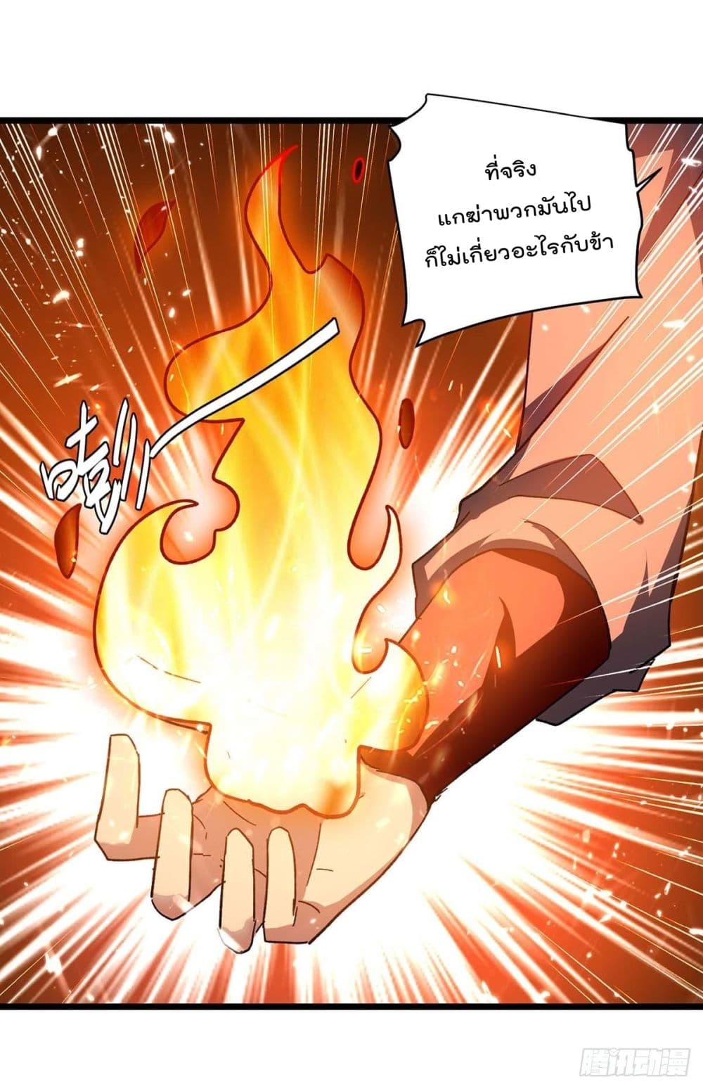 Emperor LingTian page 17