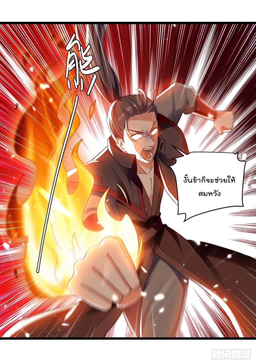 Emperor LingTian page 24