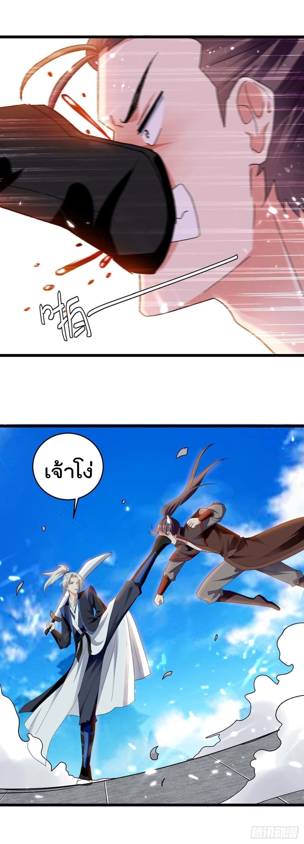 Emperor LingTian page 25