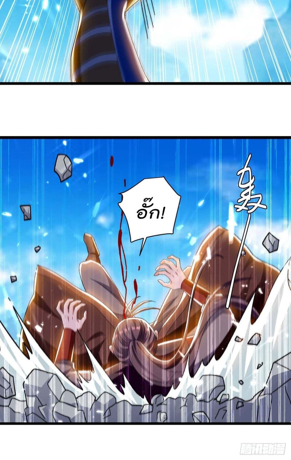 Emperor LingTian page 3