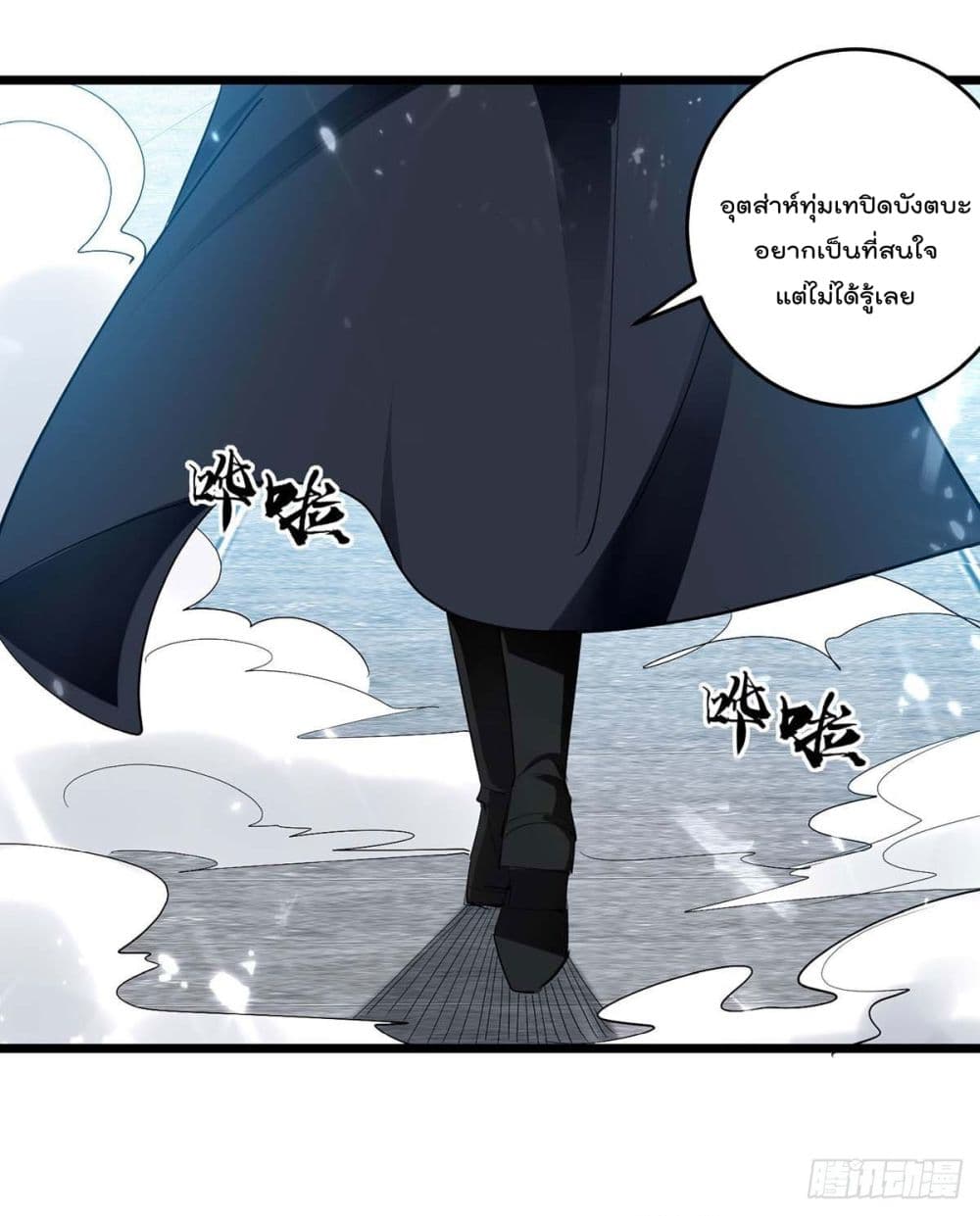 Emperor LingTian page 4