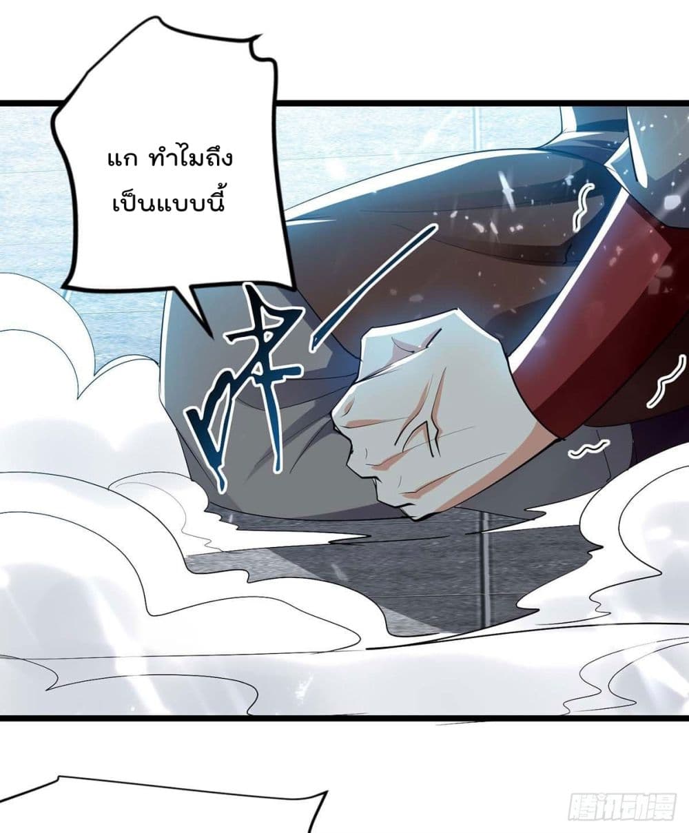 Emperor LingTian page 6